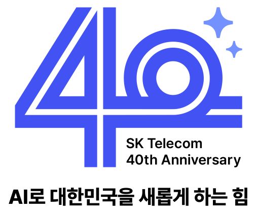 SK텔레콤이 29일 창사 40주년을 맞이한다.