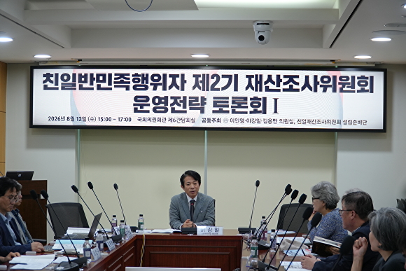 이강일 의원이 12일 ‘2기 친일재산조사위원회 운영전략1차 토론회’에서 발언하고 있다. 이강일 국회의원실]